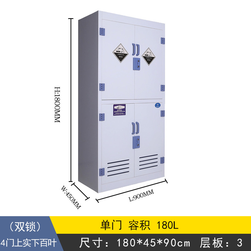 pp药品柜上实下百叶