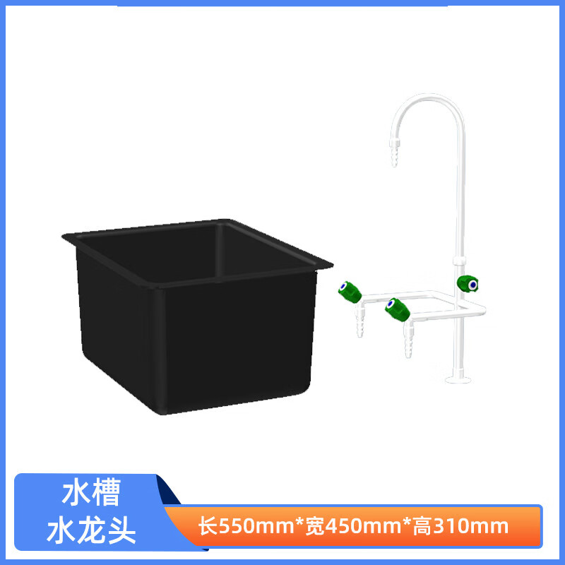 三联水龙头+水槽