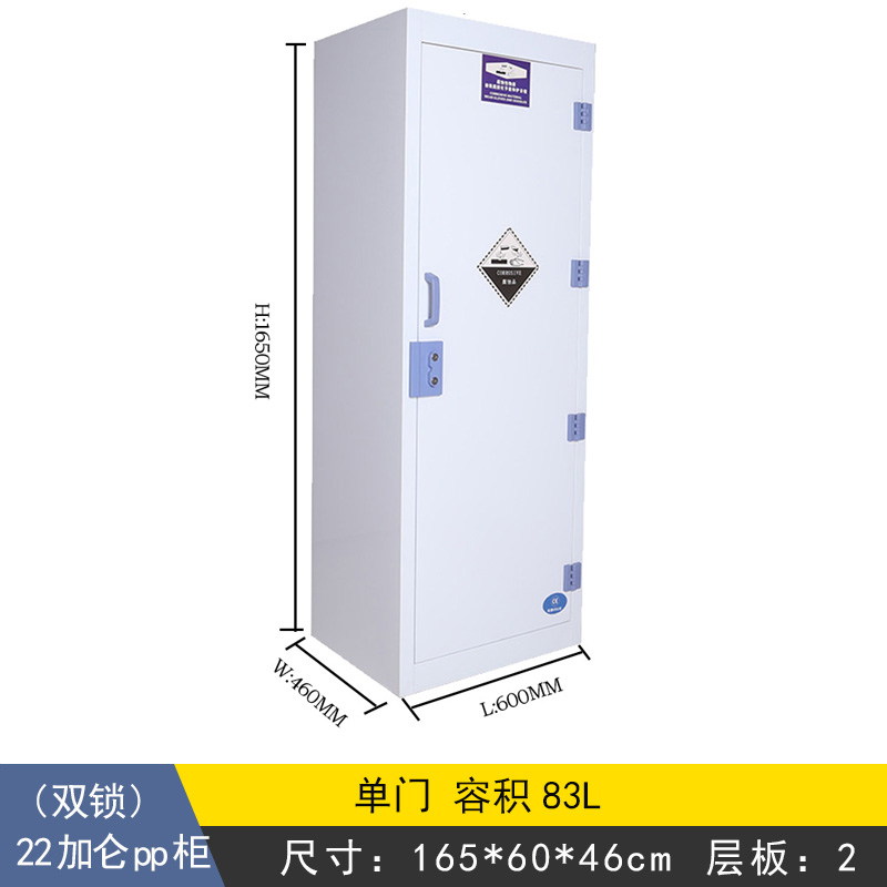 22加仑pp酸碱柜