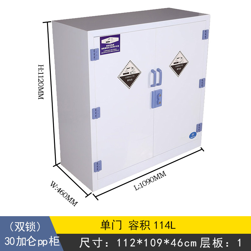 30加仑pp酸碱柜