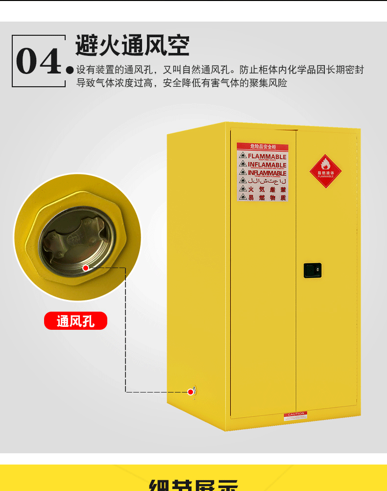 防爆柜_09.gif